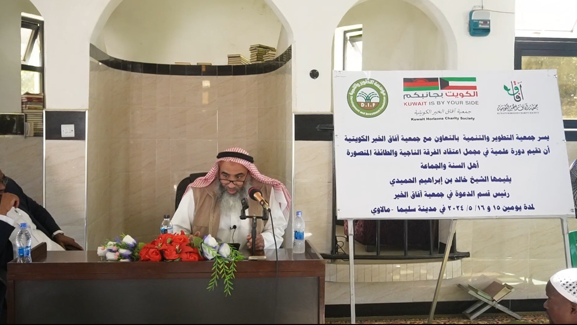 اعتقاد الفرقة الناجية - الشيخ خالد الحميدي