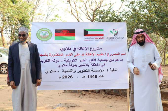 توزيع إغاثة غذائية على المتضررين من الجفاف في ملاوي
