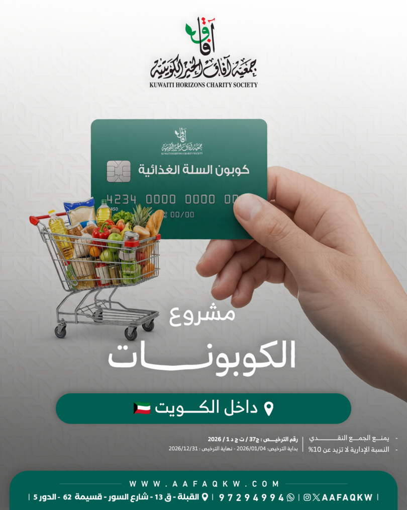 الكوبونات