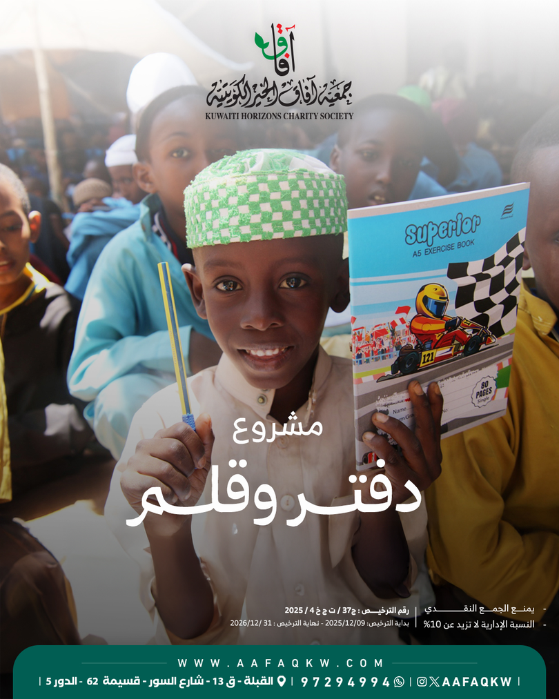 دفتر وقلم