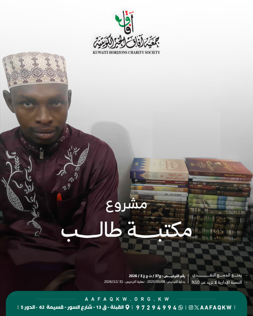 مكتبة طالب