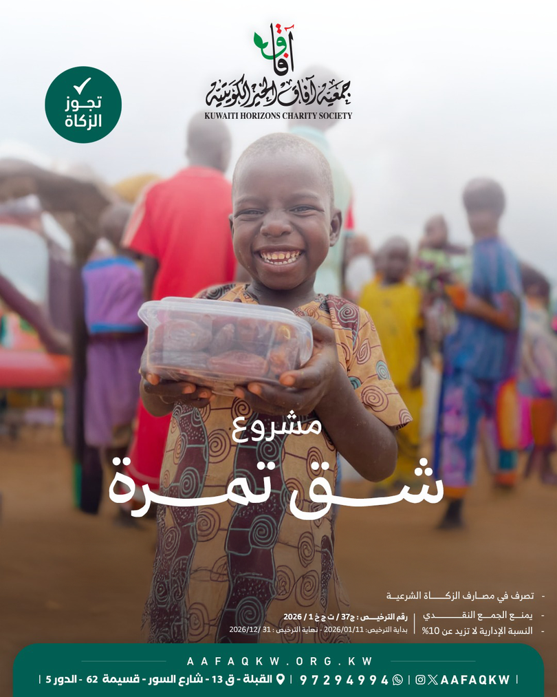 شق تمرة