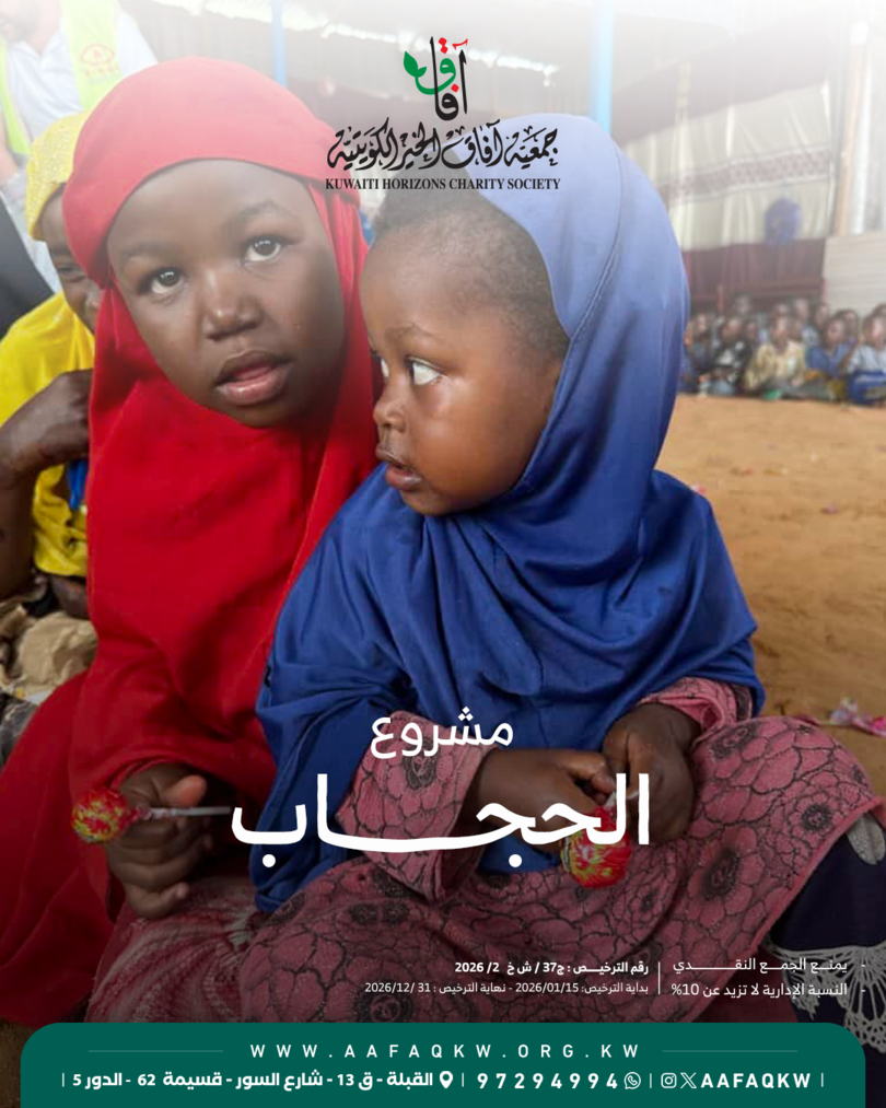 الحجاب