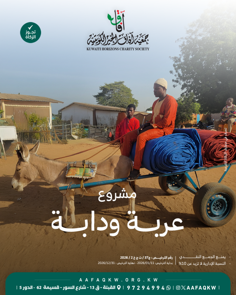 عربة ودابة