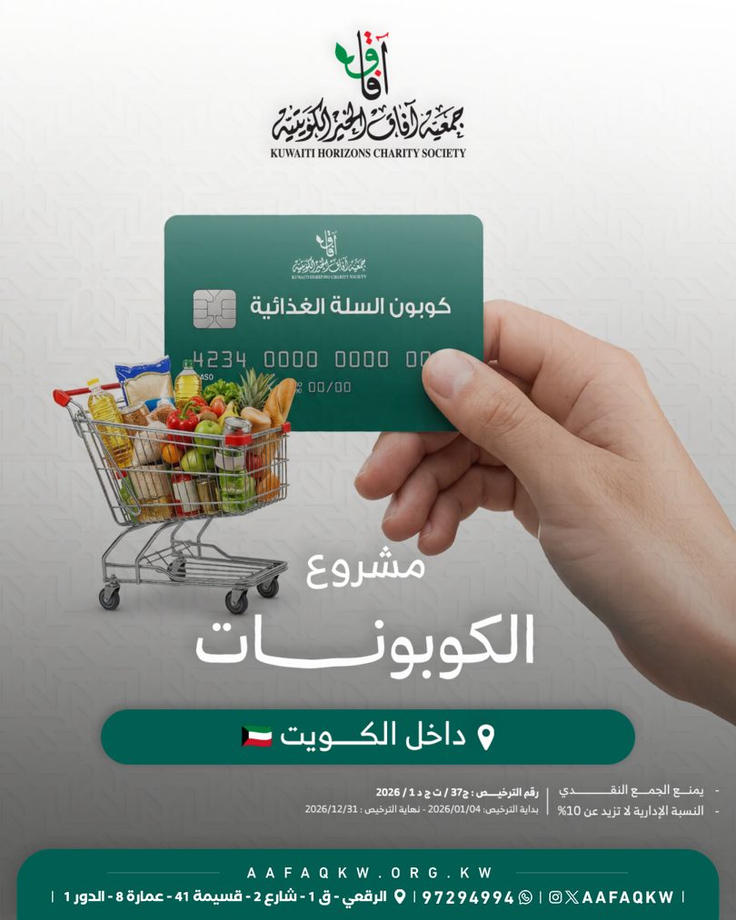 الكوبونات