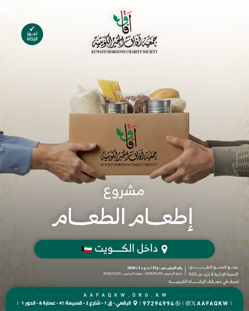 إطعام الطعام