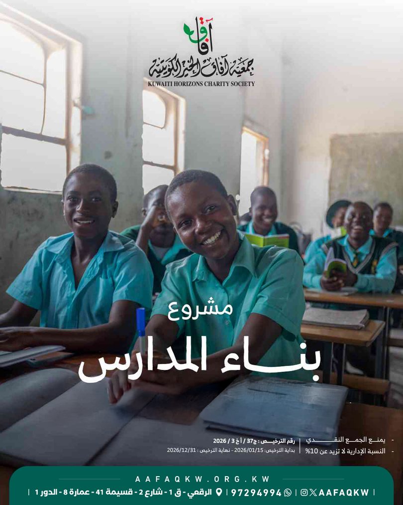 بناء المدارس