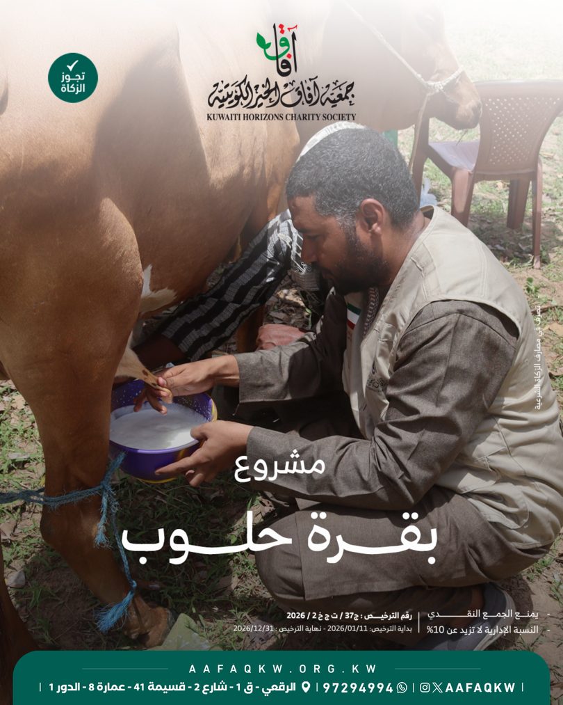 بقرة حلوب