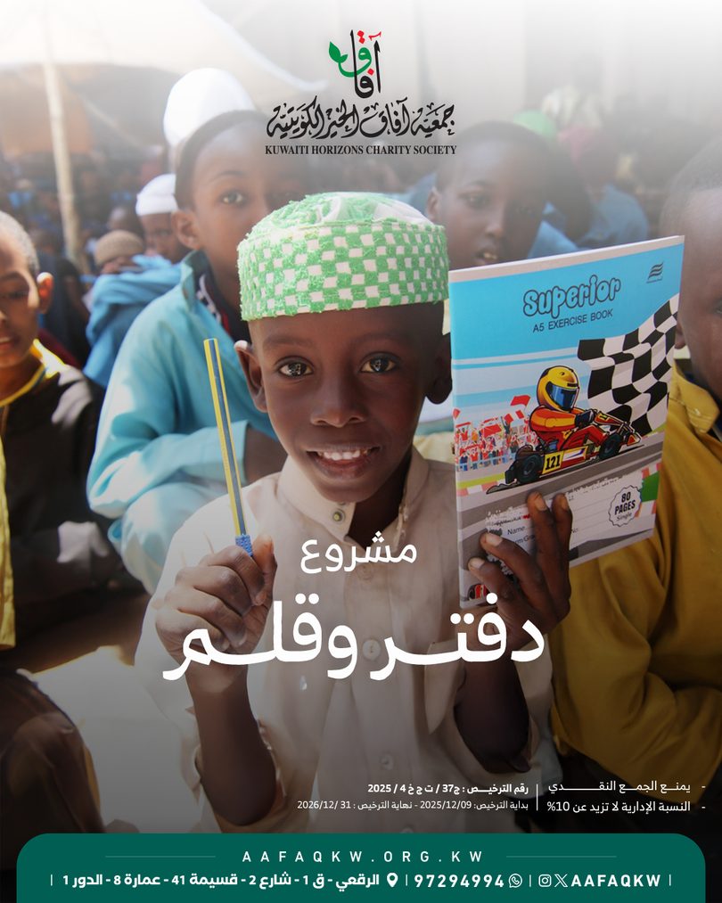 دفتر وقلم