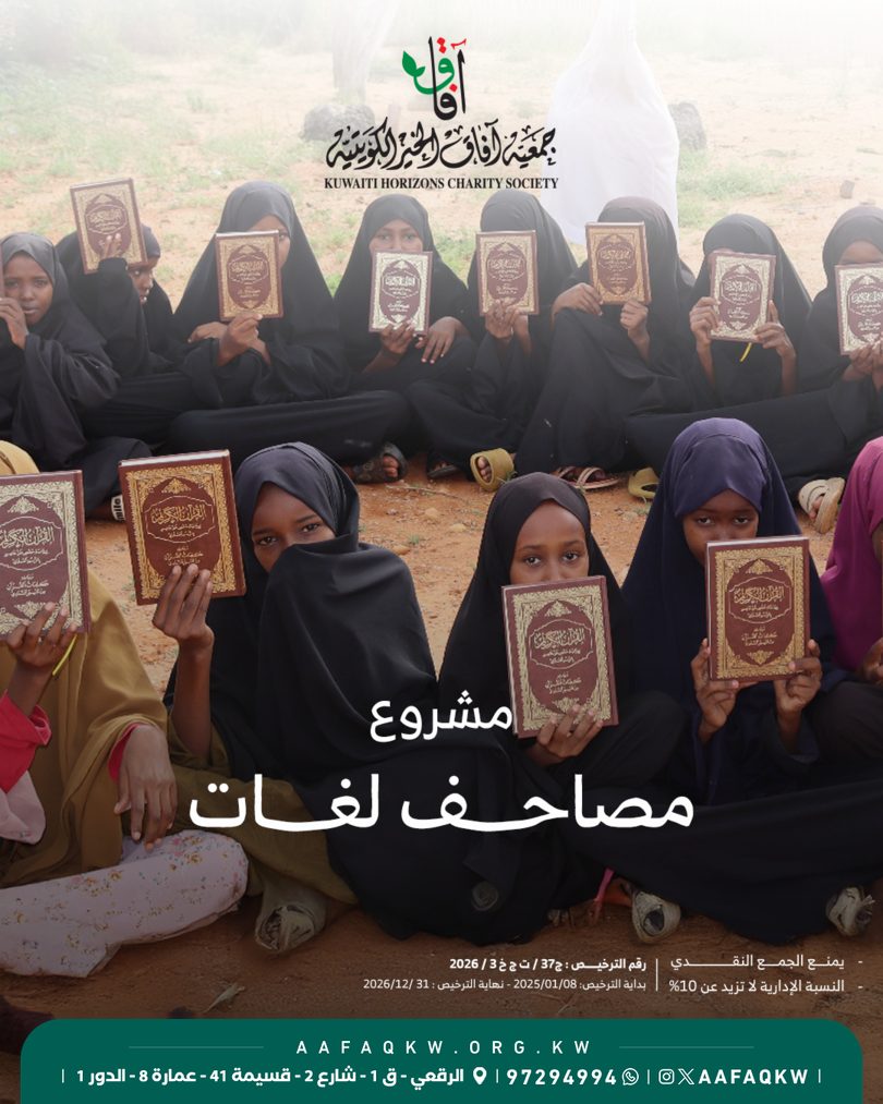 مصاحف لغات