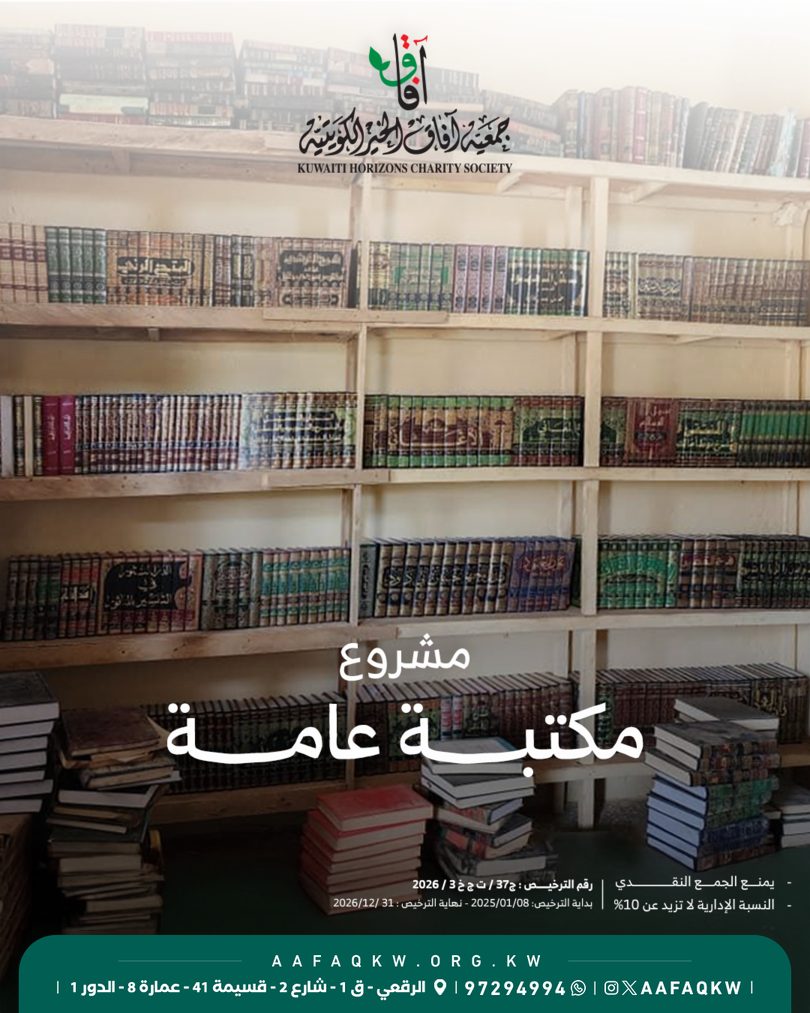 مكتبة عامة